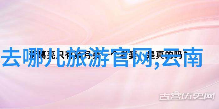 云南纯玩跟团游的最佳时节是哪个时间点