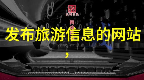 京西古道自然风景区10人团建探秘之旅