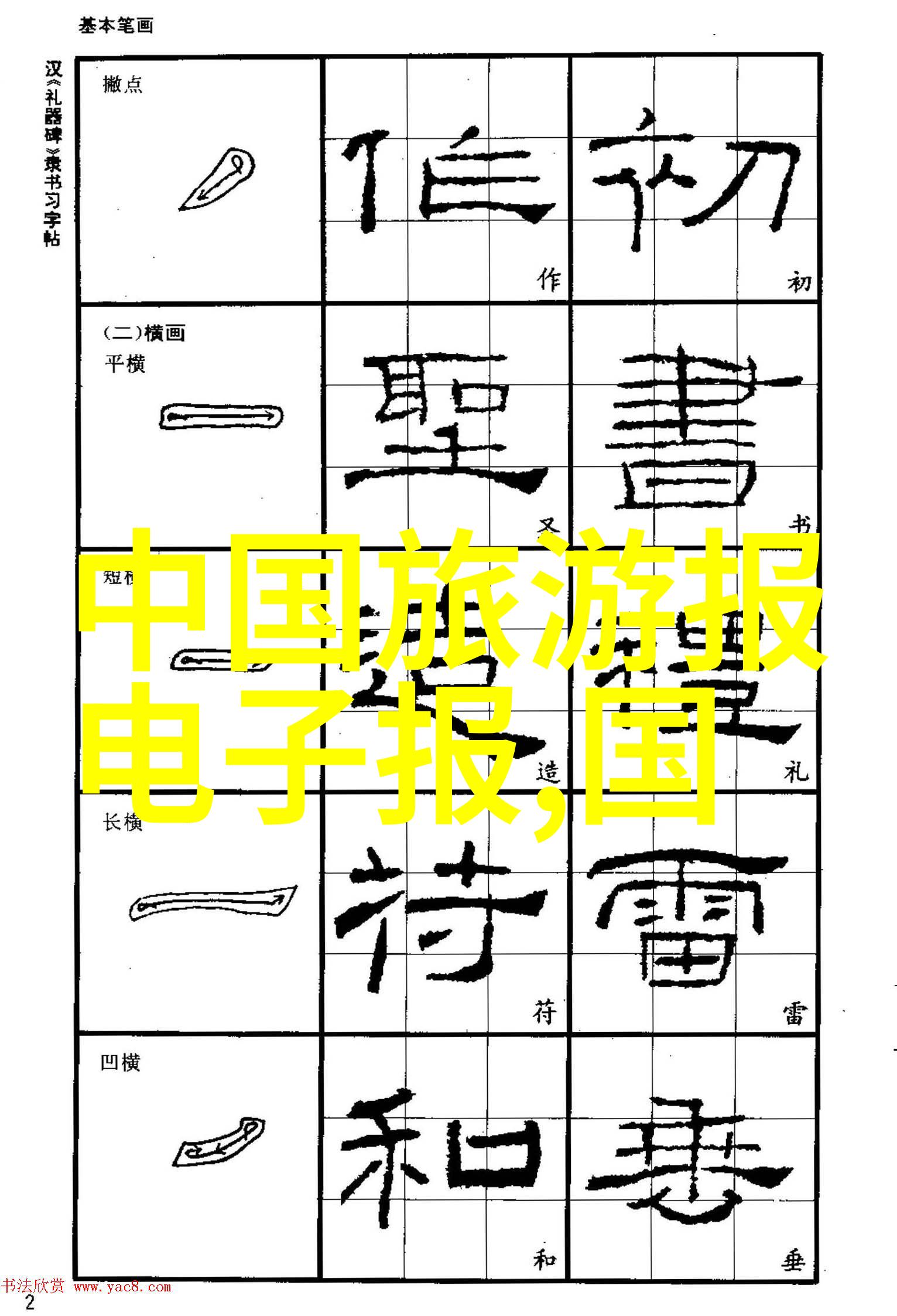 游记不再难写高效规划之旅分析各类旅游地图软件优缺点