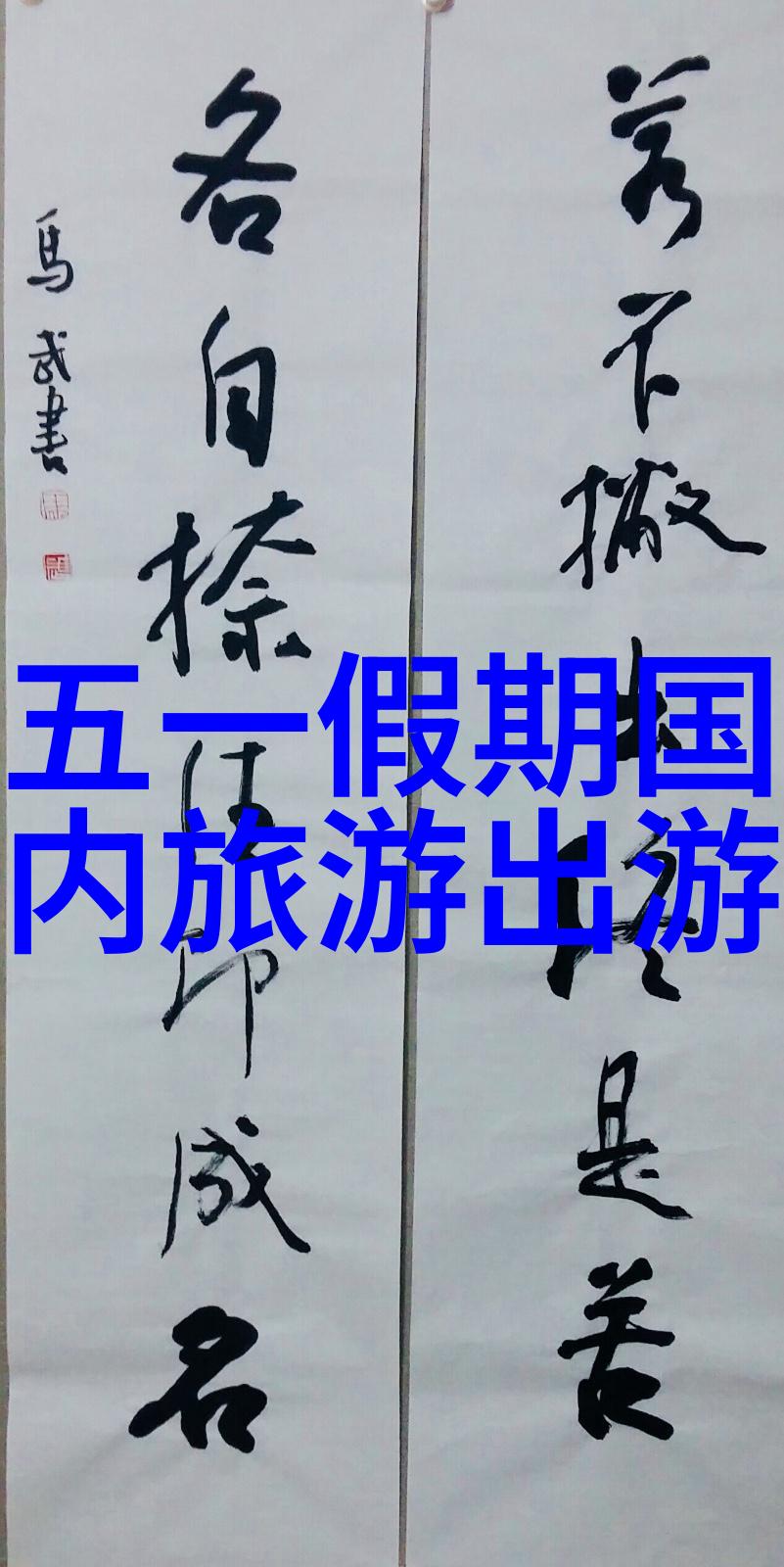 内蒙自驾游俺的荒原之旅