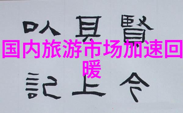 探秘北京周边揭秘燕山古道密云水库与承德避暑山庄的魅力