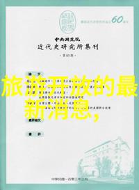 艳游记兑换码我是如何在网络上找到了那个神秘的兑换码的