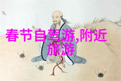 大同古韵漫步探索历史与自然的和谐篇章