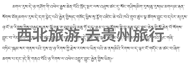 揭秘中国最美旅游胜地自然奇观与人文景区并重