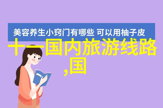 三日游旅游团报价 - 探索奇迹精选三日游行程报价大揭秘