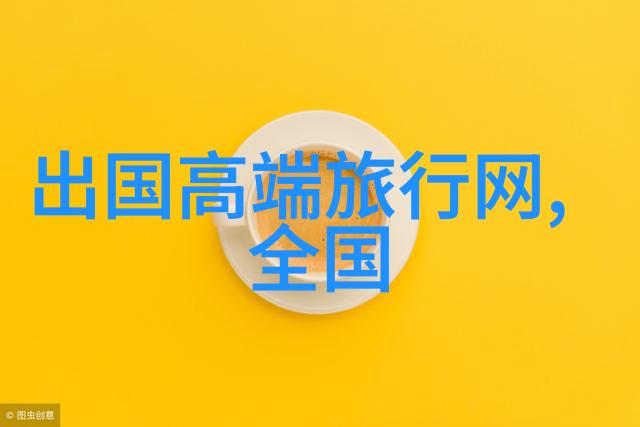 探寻时光的足迹游记作文的艺术与实用