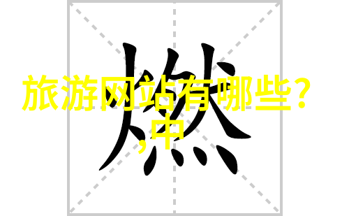 疫情后国内旅游市场回暖恢复量达疫情前7成