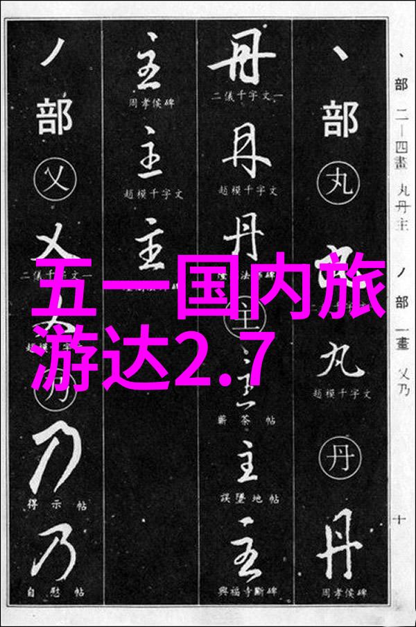 四川旅游新闻网-探索四川美食文化从火锅到抹茶品味大地之脉