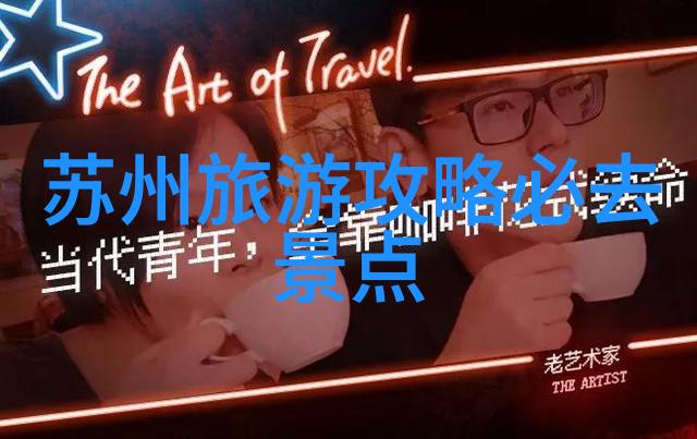 探索时光我的五天四夜黄山之旅