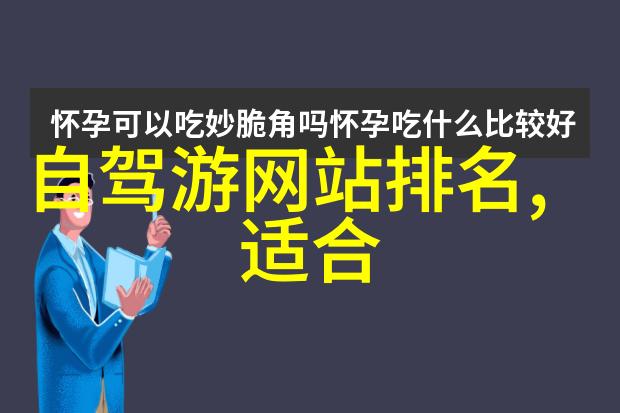 2021上海秋色佳境西游记人物穿越古今