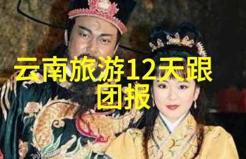 山影绘龙探秘伏羲山古迹与神话