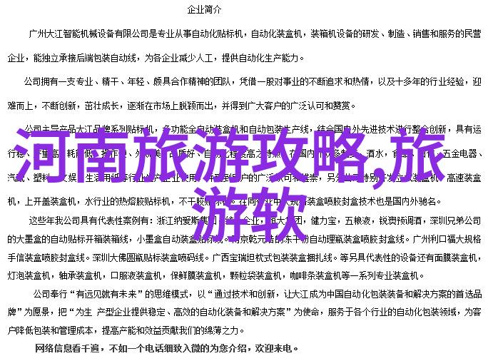 企业文化建设中的团建活动意义与方法探究