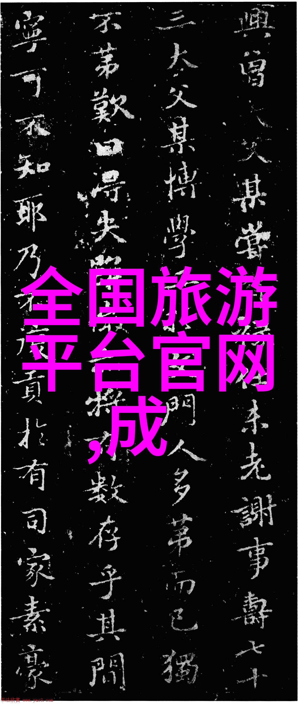 神农架巴桃园景区门票价格2023