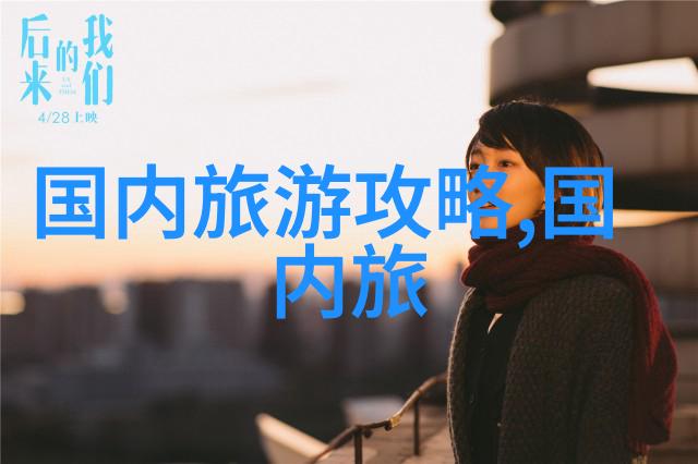 仙妻妖妾鬼情人诡谲命运的交错