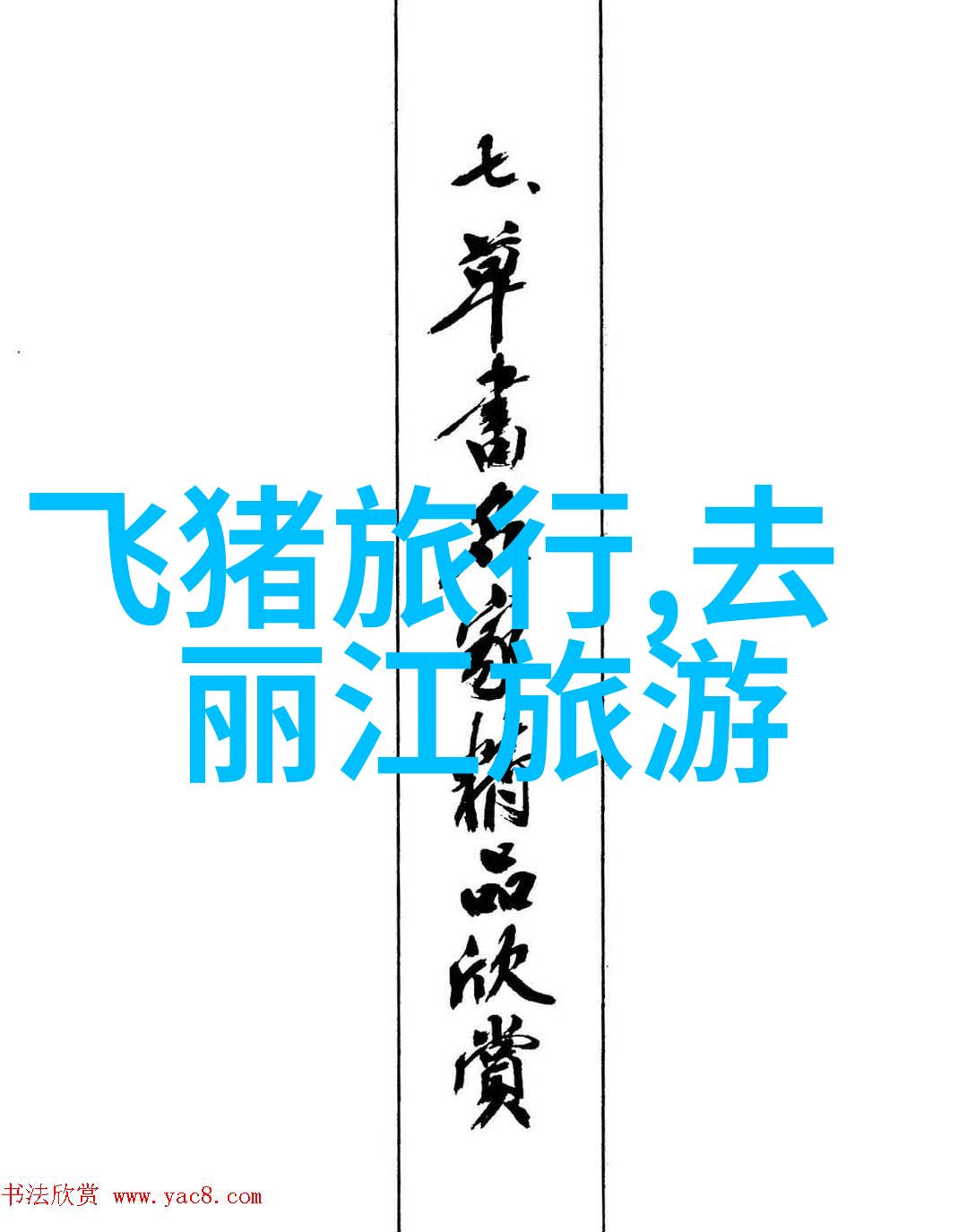 中国出境游始于1999年探索贝加尔湖西伯利亚的蓝色珍珠这里是世界上最深最古老的淡水湖