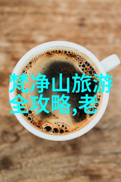 游记作文100字-百里长征探寻美丽山村的足迹