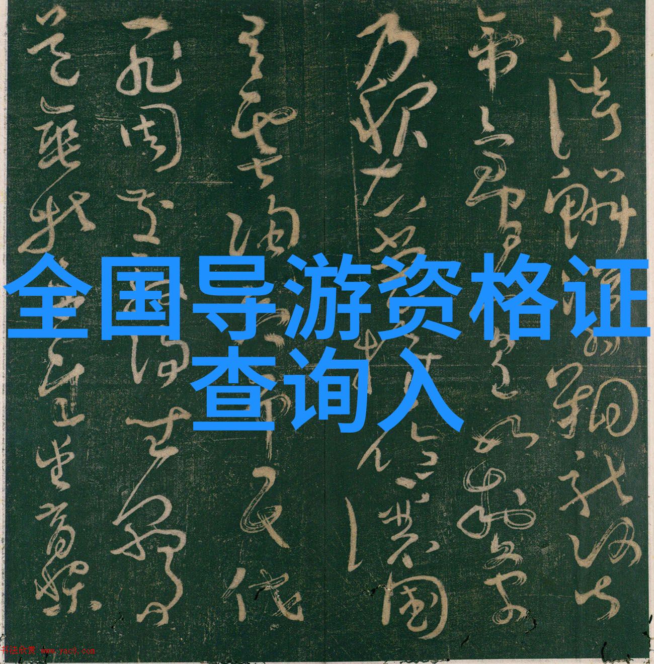 贵州大美之旅探索风情璀璨的黔南边陲黔南布依族苗族自治州旅游攻略