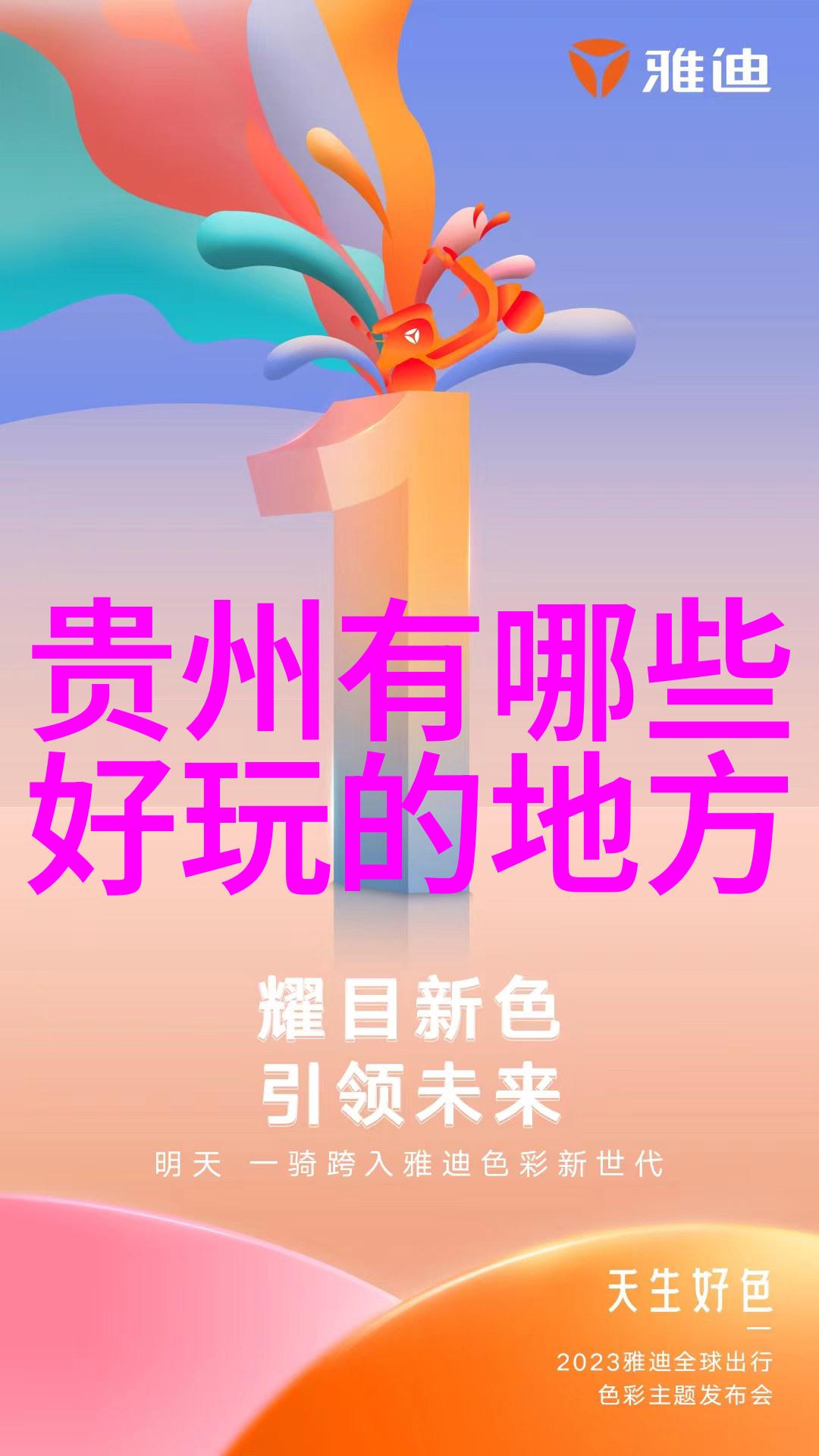 北京美食小吃探秘烤鸭炸酱面与豆汁条的故事