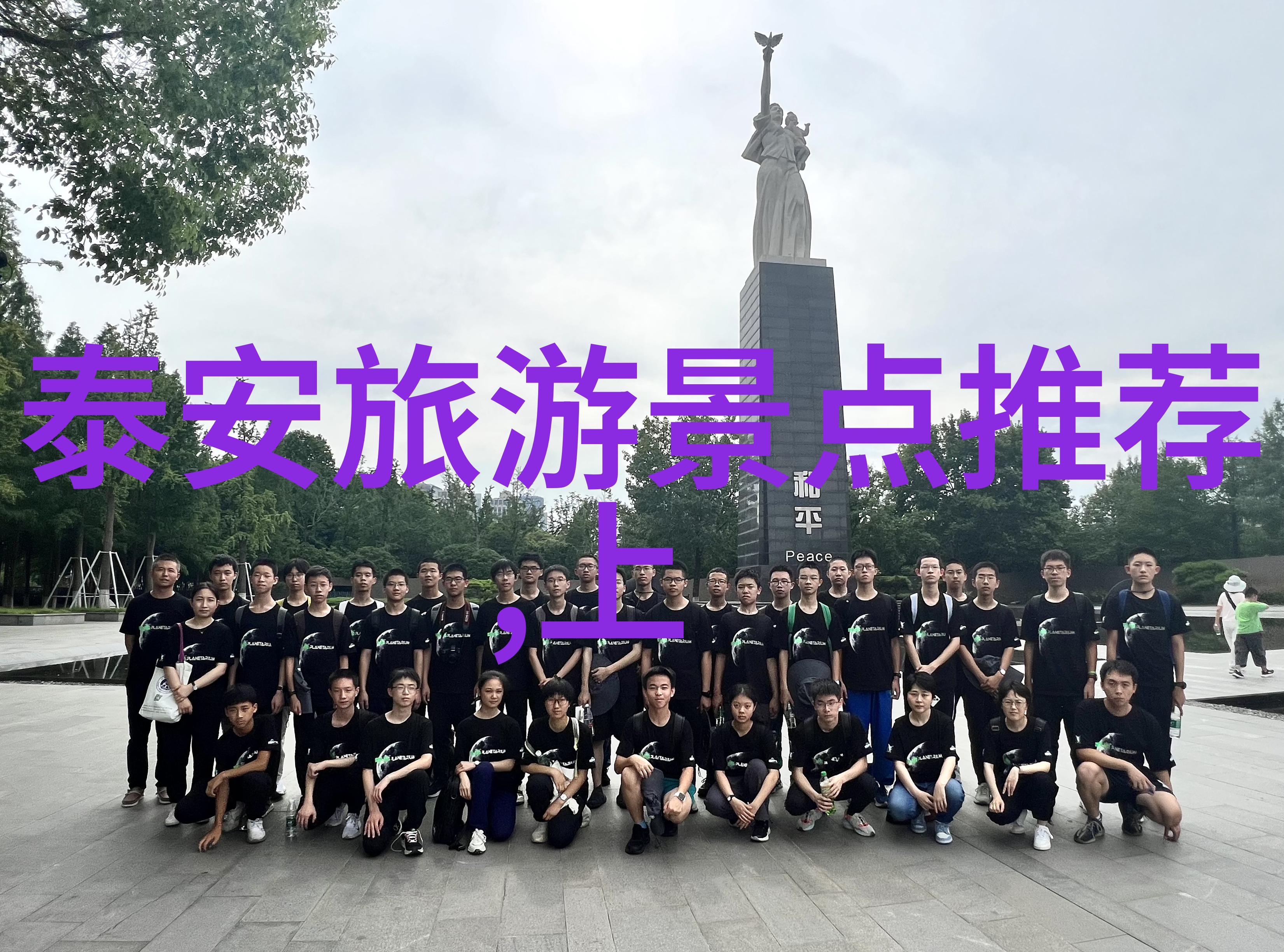 旅游新闻网_最新旅游新闻资讯探秘全球奇妙景点享受无边游轮之旅