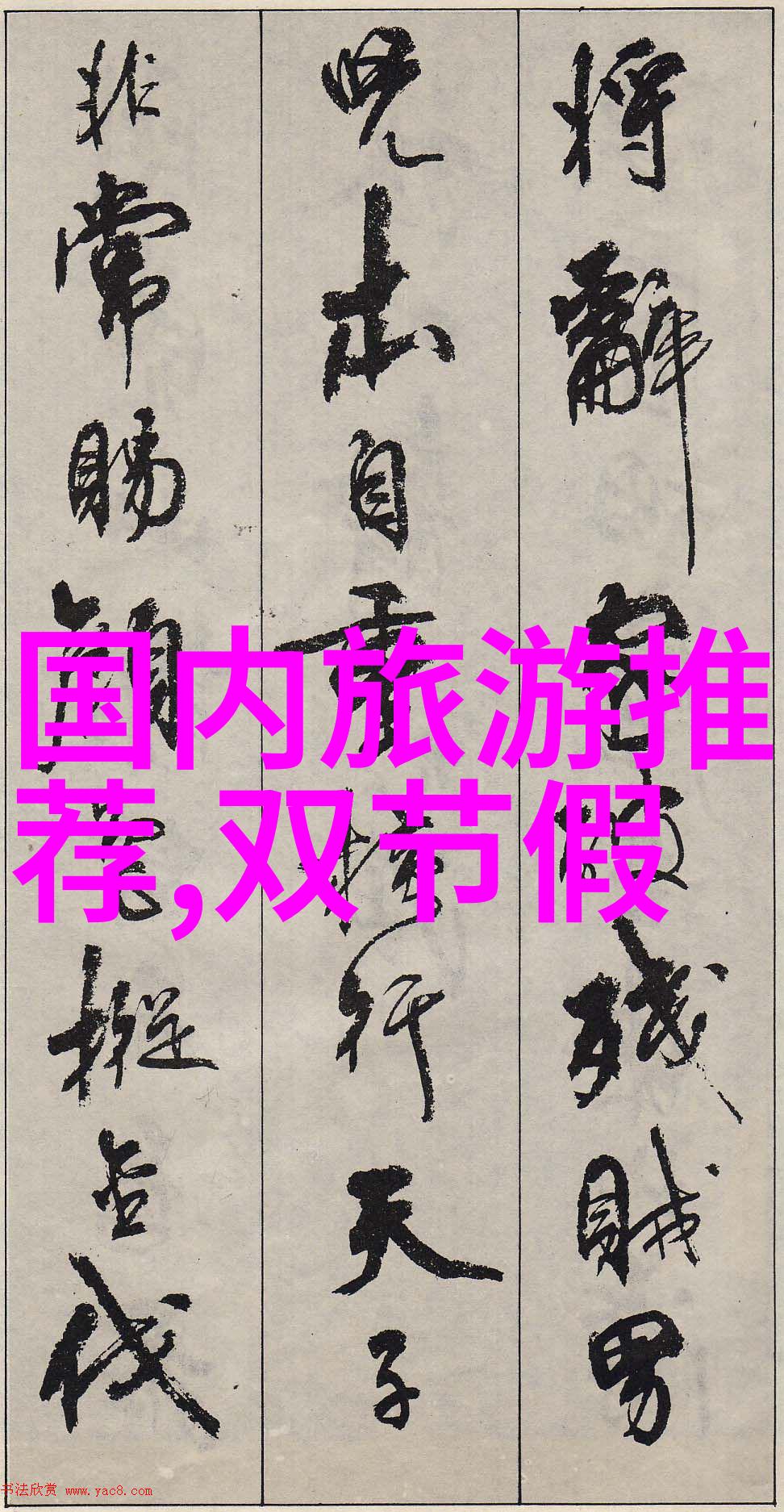 写景游记800字作文-绘声绘色我在黄山的探索之旅