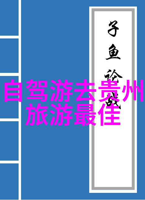 后营露营无增减3季户外探险自然生态野外生活