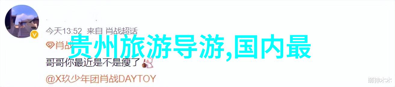 云端上的舞者空中观光俯瞰大地变换