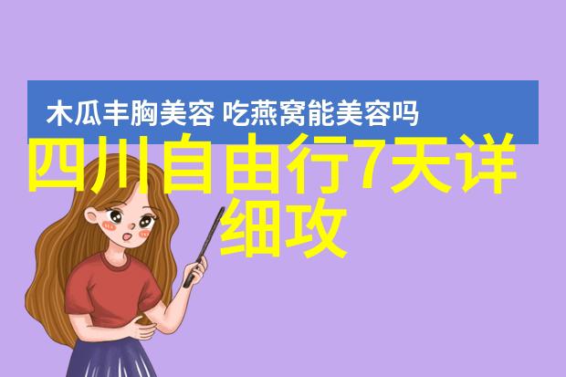 50后60后同行探索中老年结伴旅行的乐趣