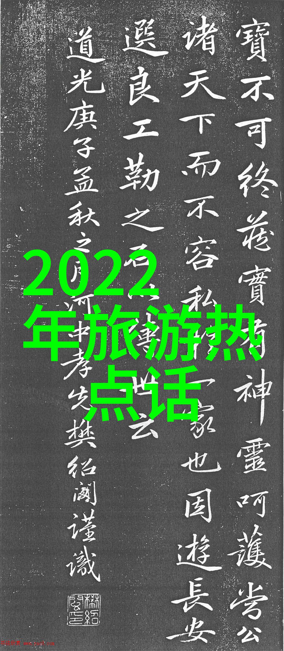 2022-2023年天津盘山滑雪场开放时间最新户外小游戏百种趣味体验在自然景观中探索