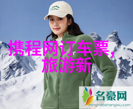 周末去山村游活动报名开始了快来加入我们的团队吧