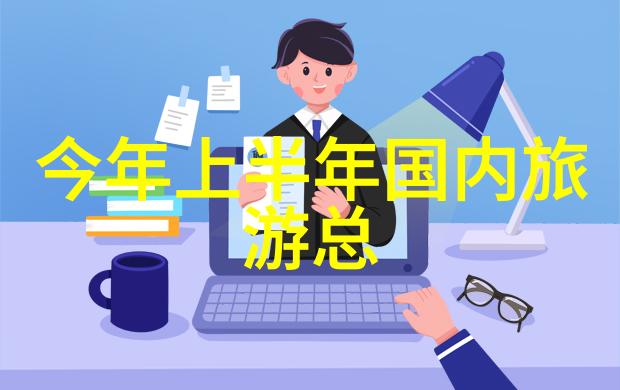 山东自驾游我的青春冒险