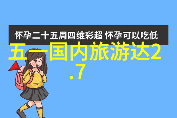 西安周边游玩指南探索历史与自然的完美融合