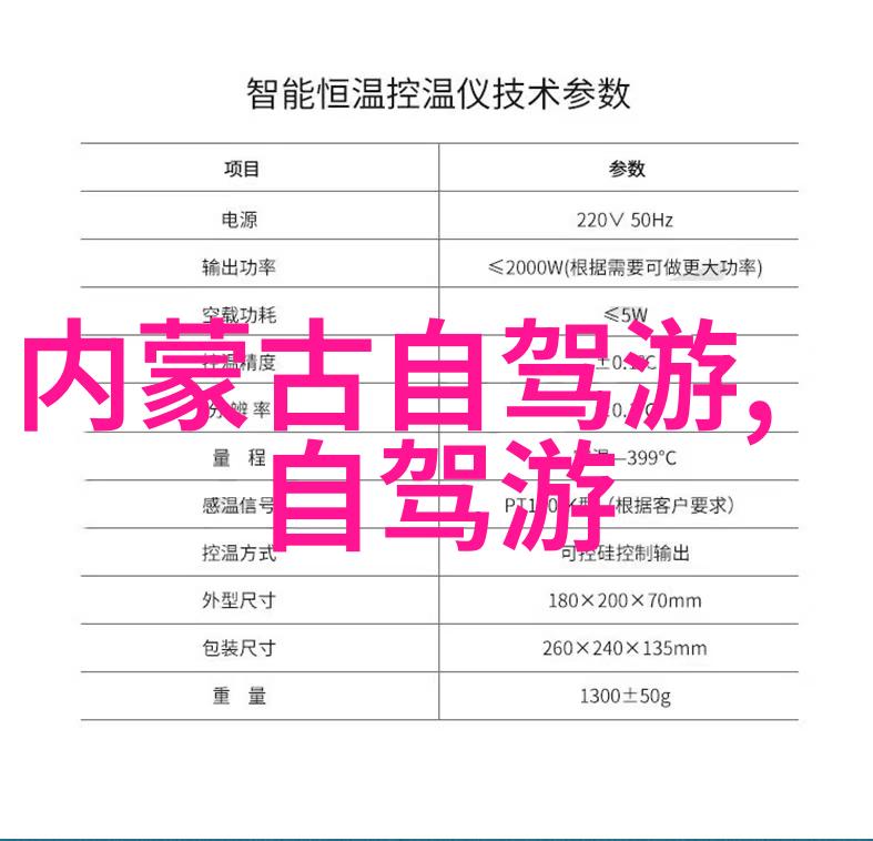 新疆旅游必备华山儿童公园门票物品