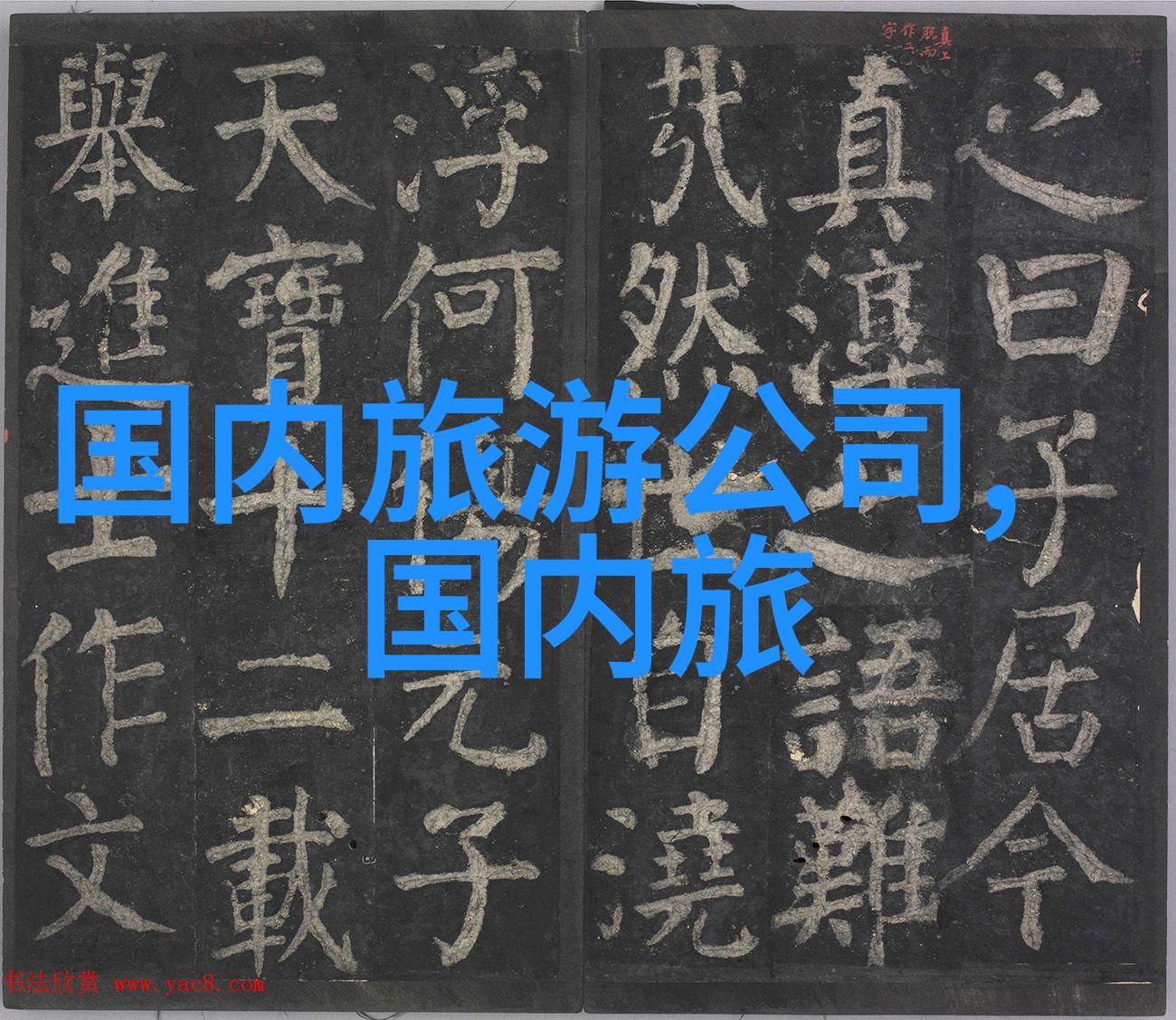 他造假水果上的馒头秒杀法国马卡龙日本和菓子国宴上的一场风波背后隐藏着哪个国家的旅游秘密