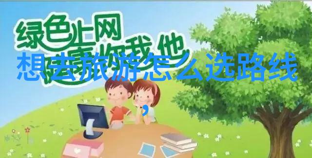 小学生户外活动有哪些项目 - 校园绿茵探索小学生户外活动的多彩篇章