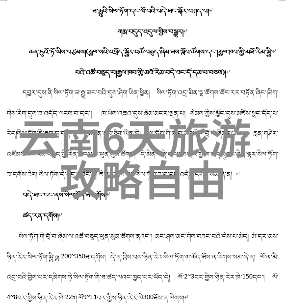 北京户外探索揭秘京城周边的最佳徒步路线