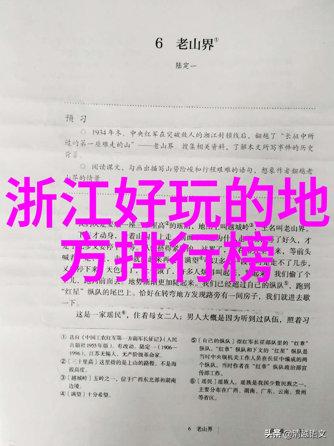 东仰风情园悠然自得的自驾游之佳境