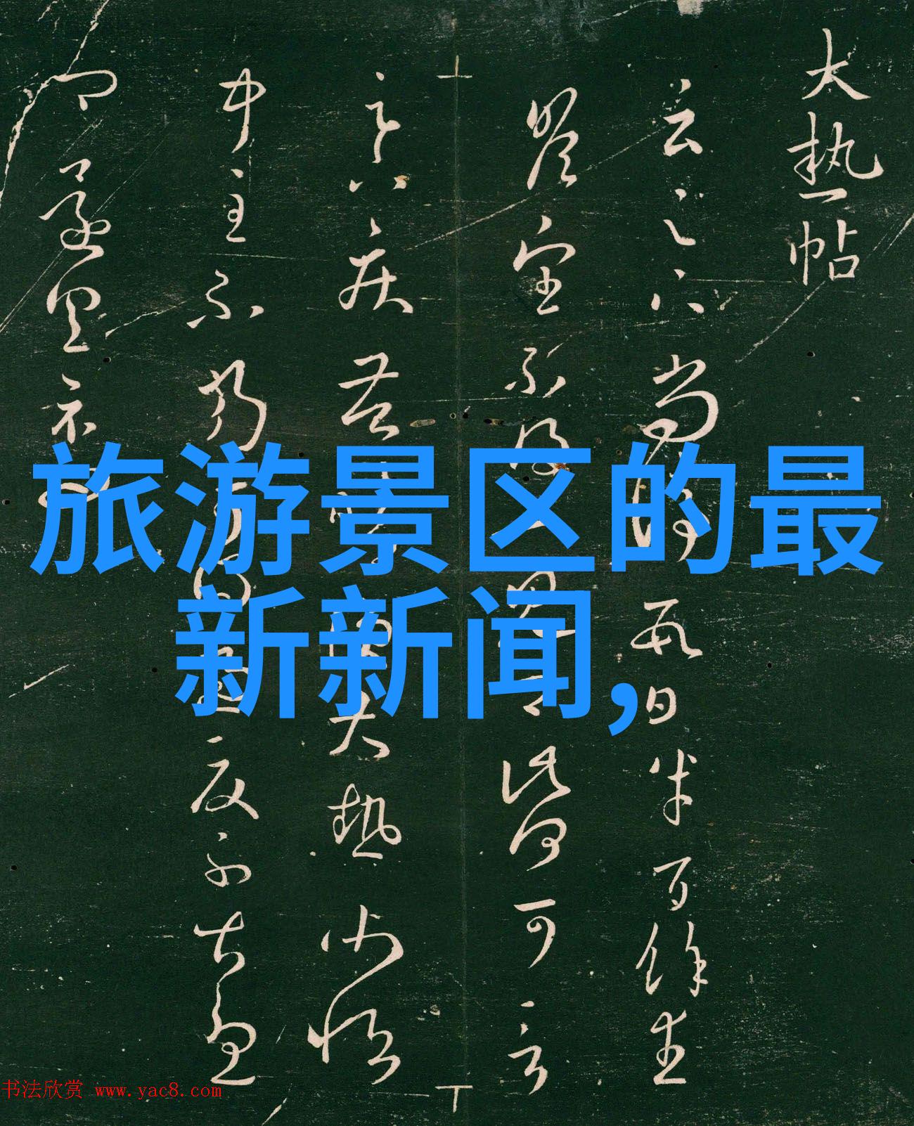 骑行川藏线十大自行车探索西藏高原的最佳单车路线