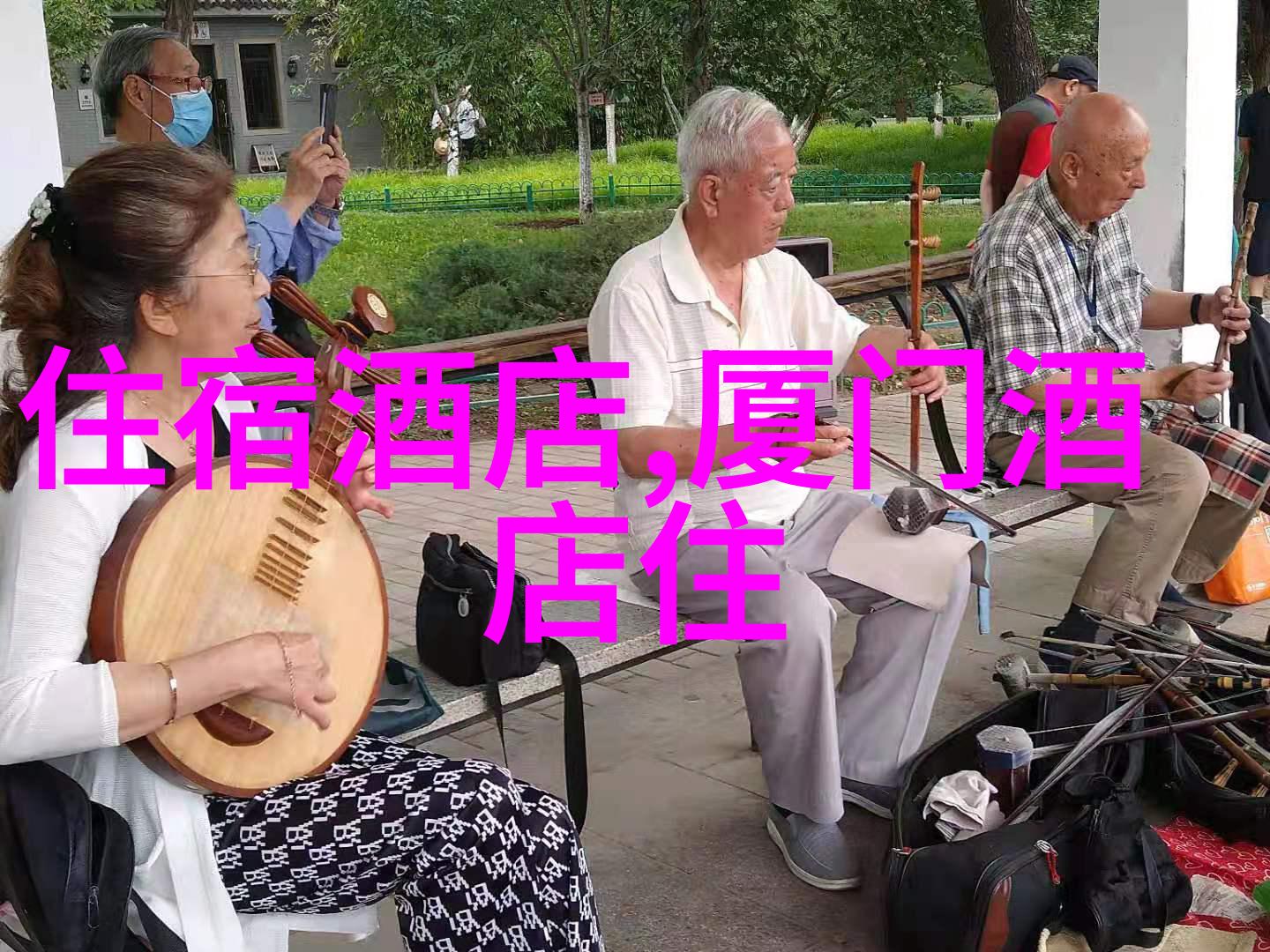 北京景点住宿攻略 - 京城美妙居探索北京最佳景点周边住宿秘笈