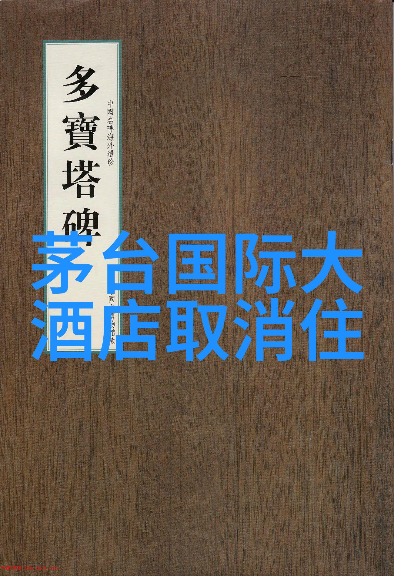 双节假期国内旅游人数激增达8.26亿人次国内旅游热潮