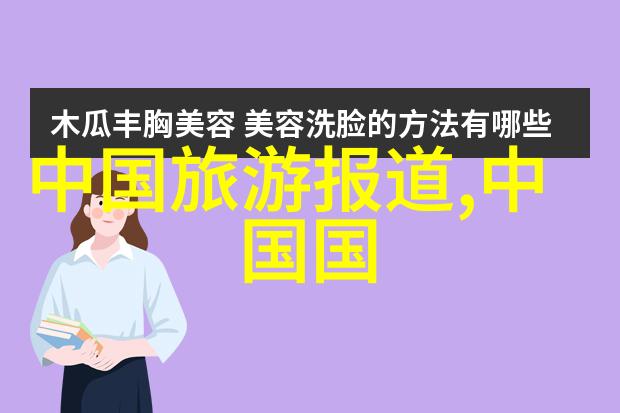 武汉周边探秘揭秘千年古城背后的自然奇观与文化瑰宝