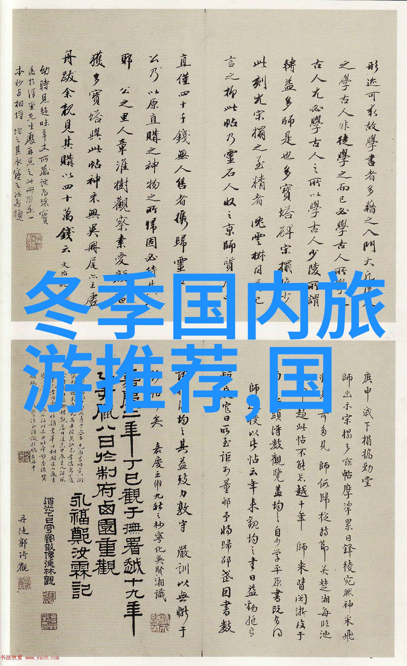 九转混沌之谜揭开古秘法的神秘面纱