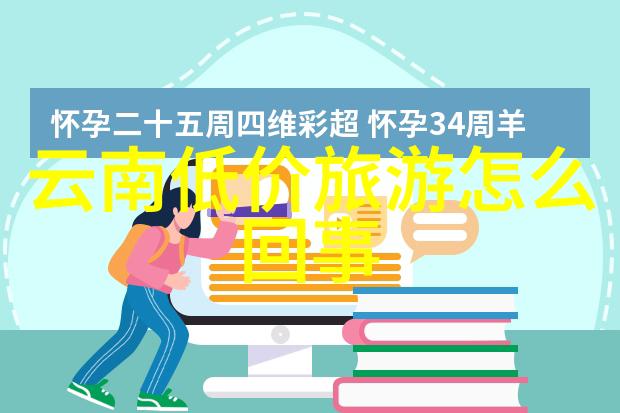 中国旅游集团校园招聘2021我要加入这次旅行的奇妙之旅