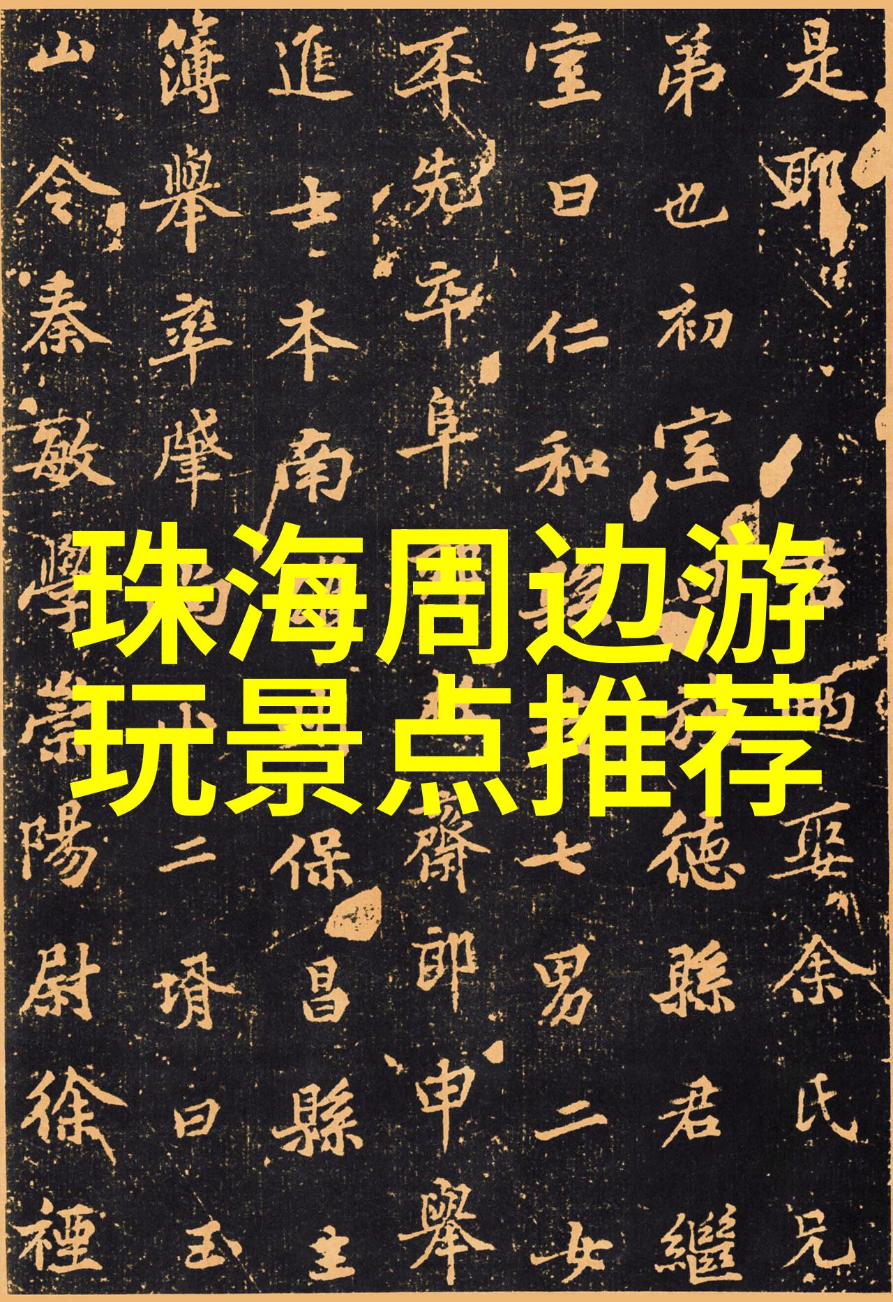 团建小活动室内游戏亲子聚会的最佳选择我们一起变迷宫大侠