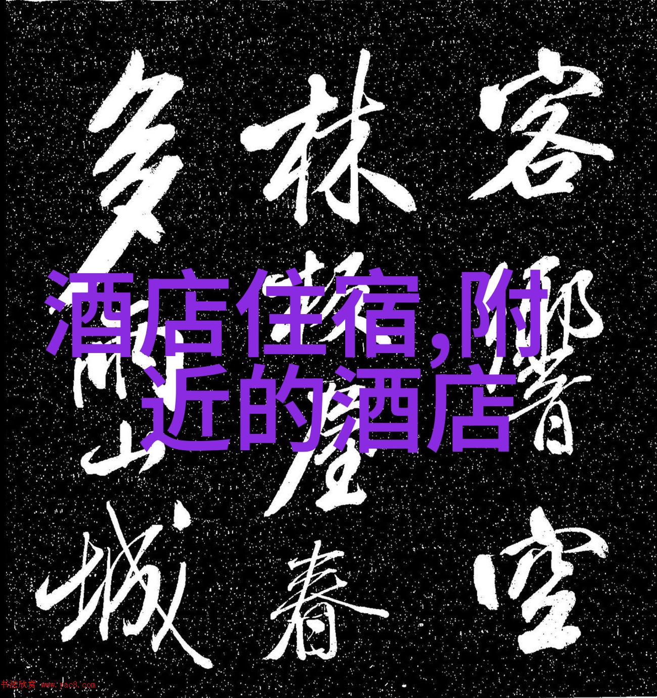 盖世战神霸业的刃锋