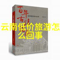 兰州旅游攻略凤凰岭海誓山盟景区门票价格及交通地址与游玩指南