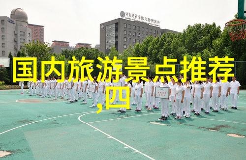 户外趣味团建探索自然激发潜能