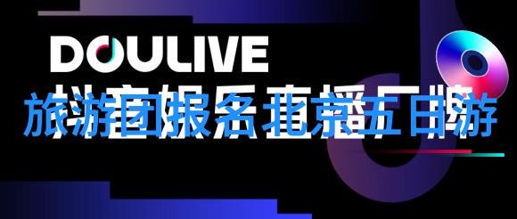 金钥匙难求酒店住宿的奢华与挑战