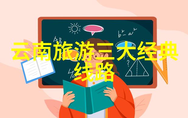 探秘长城古迹初二学生的奇妙旅程