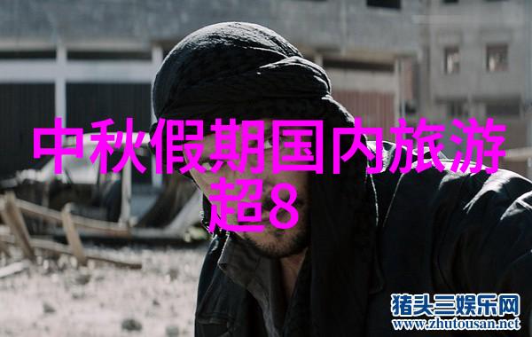 人间荒唐揭秘社会底层的奇幻现实