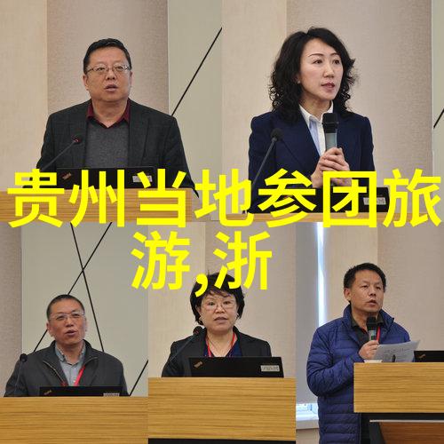 企业集体强化团队建设拓展活动的重要性与实践